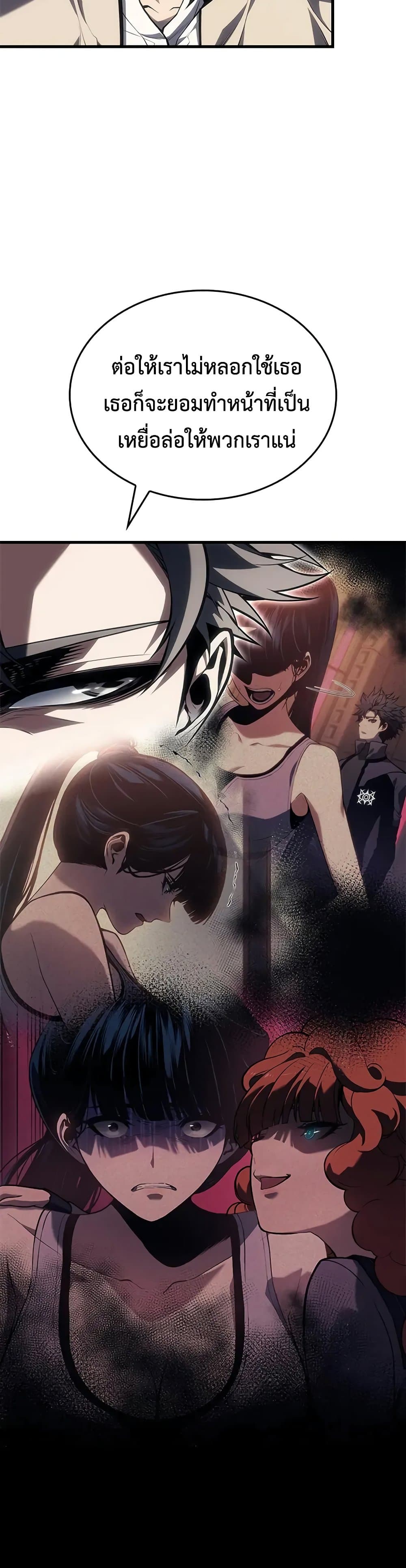 Bad Bone Blood page 9
