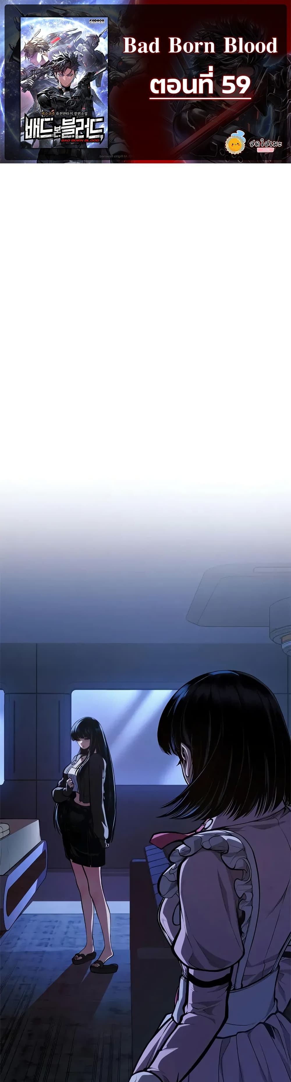 Bad Bone Blood page 1