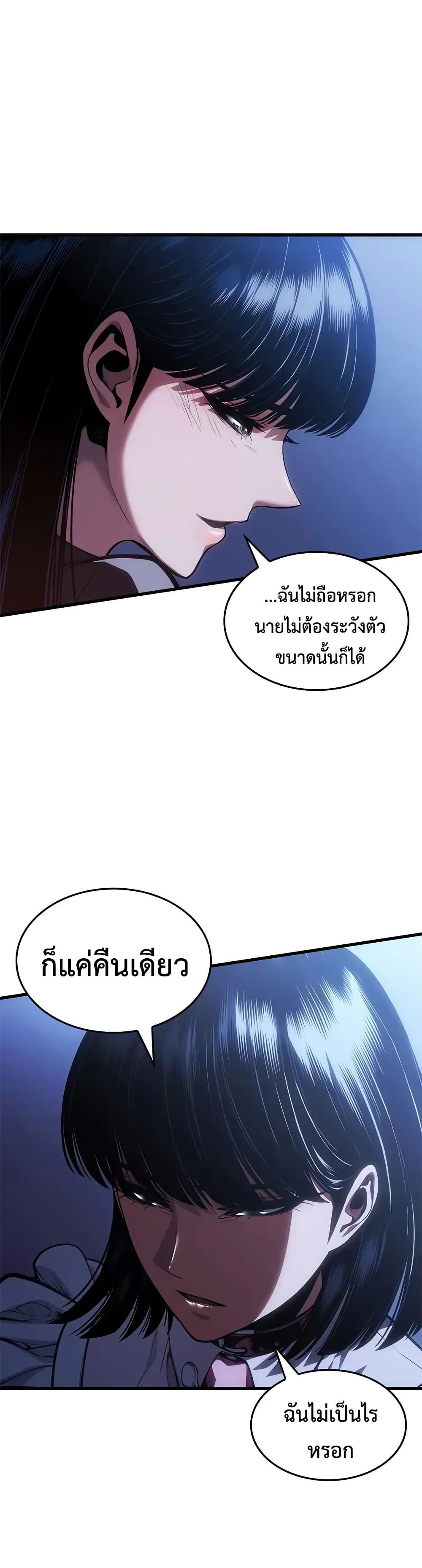 Bad Bone Blood page 4