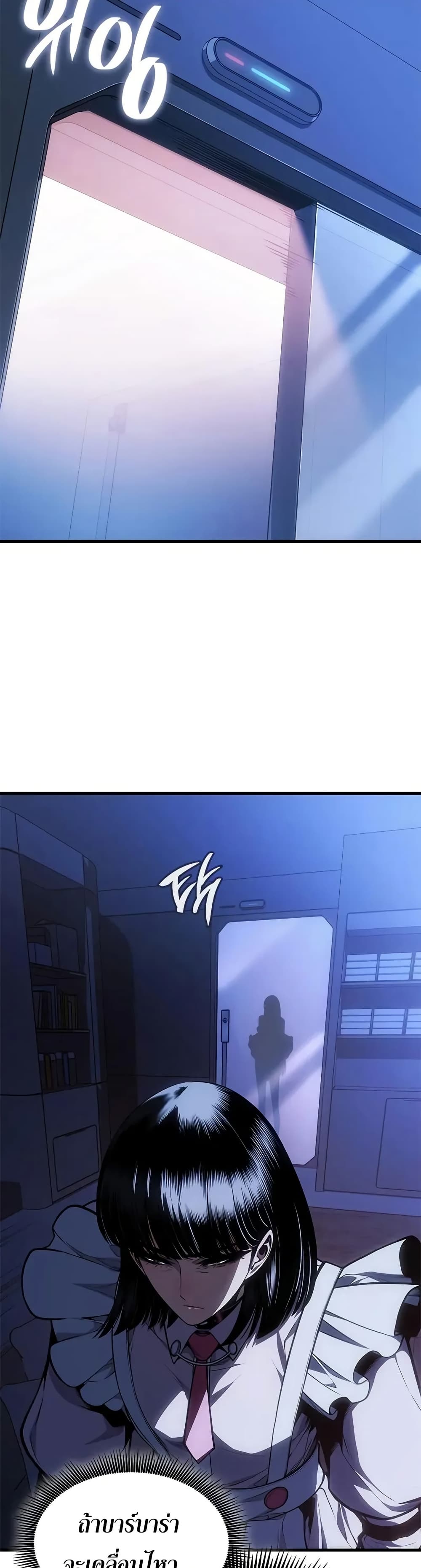 Bad Bone Blood page 6