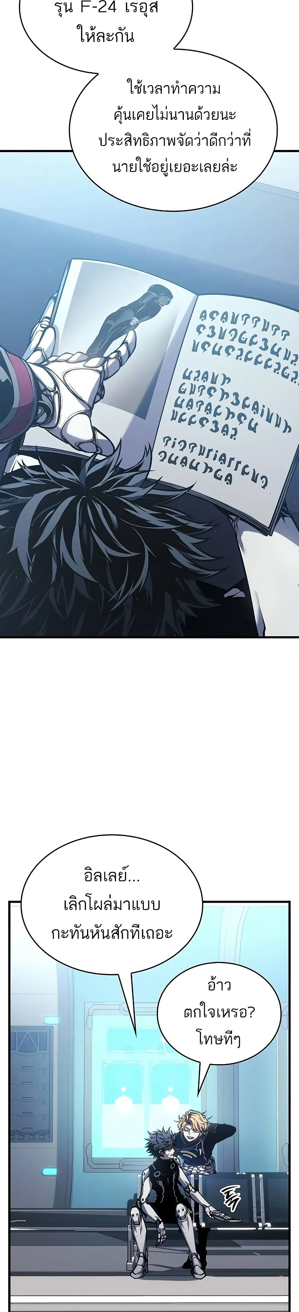 Bad Bone Blood page 3