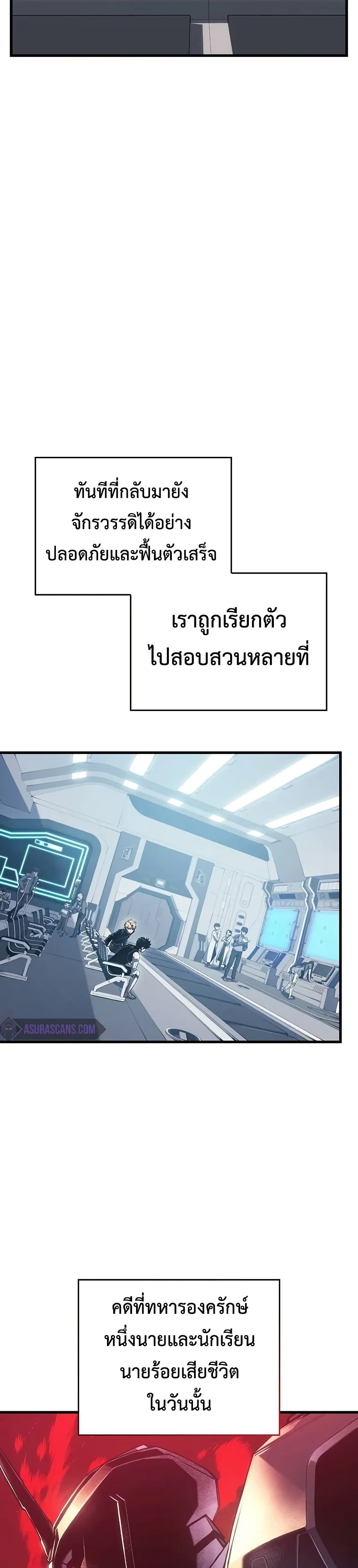 Bad Bone Blood page 4