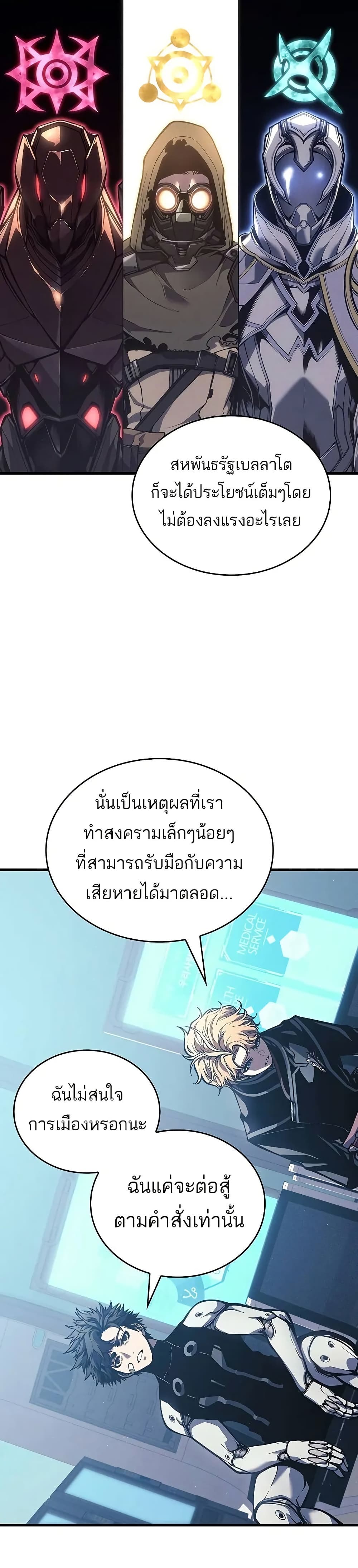 Bad Bone Blood page 8