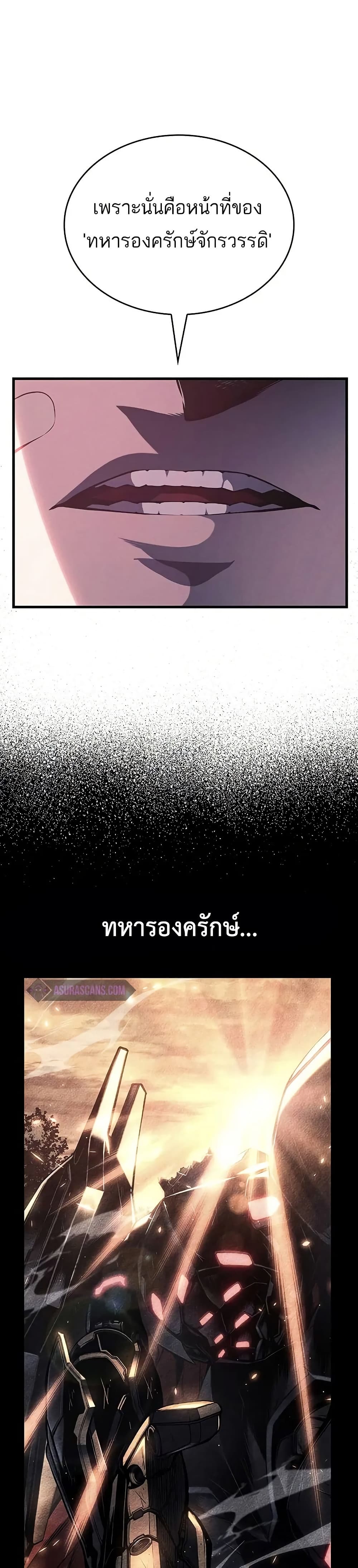 Bad Bone Blood page 9