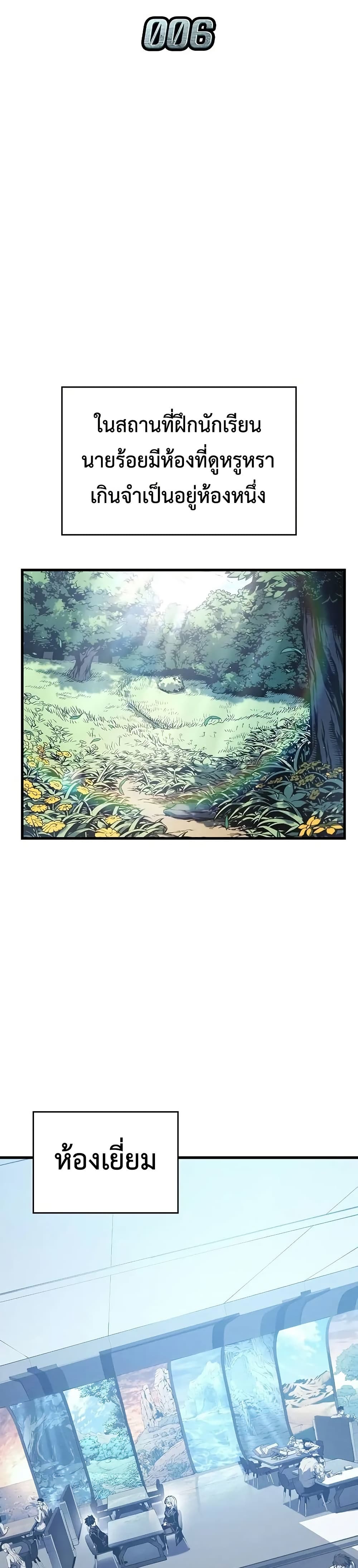 Bad Bone Blood page 13