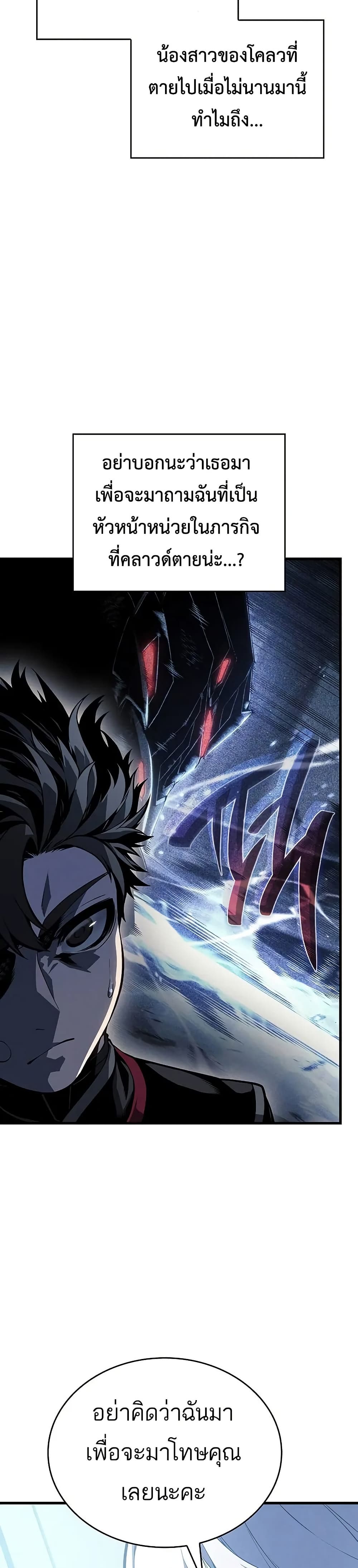 Bad Bone Blood page 16