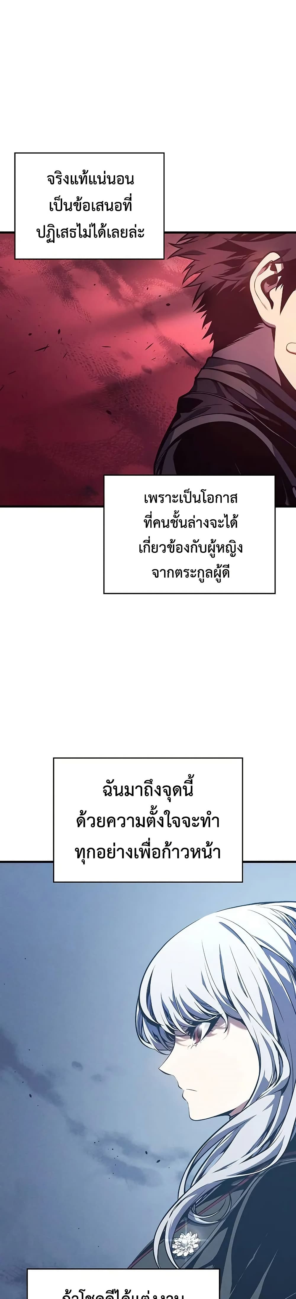 Bad Bone Blood page 21