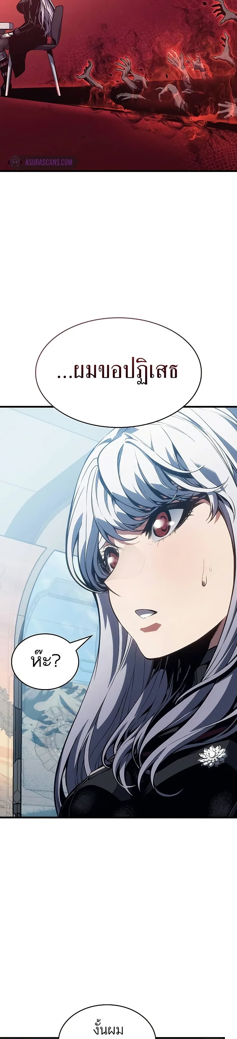 Bad Bone Blood page 23