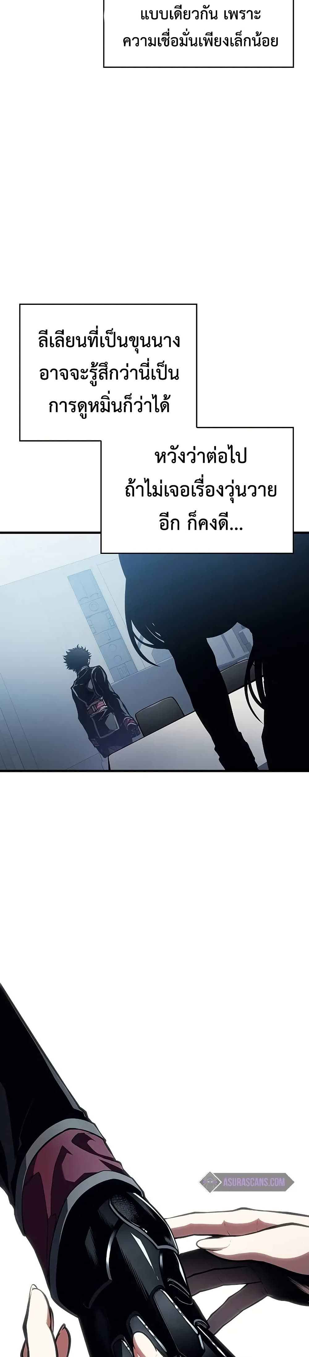 Bad Bone Blood page 25