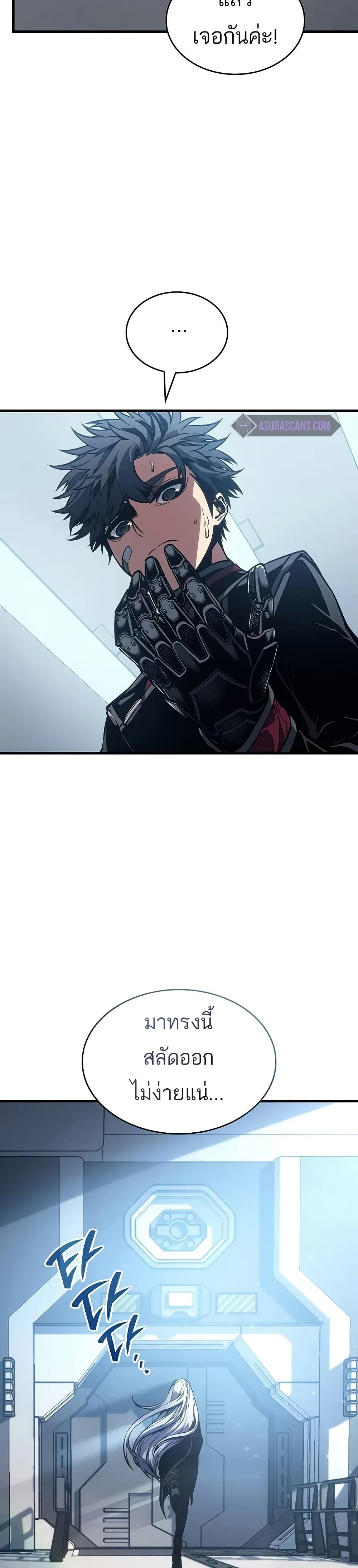 Bad Bone Blood page 29