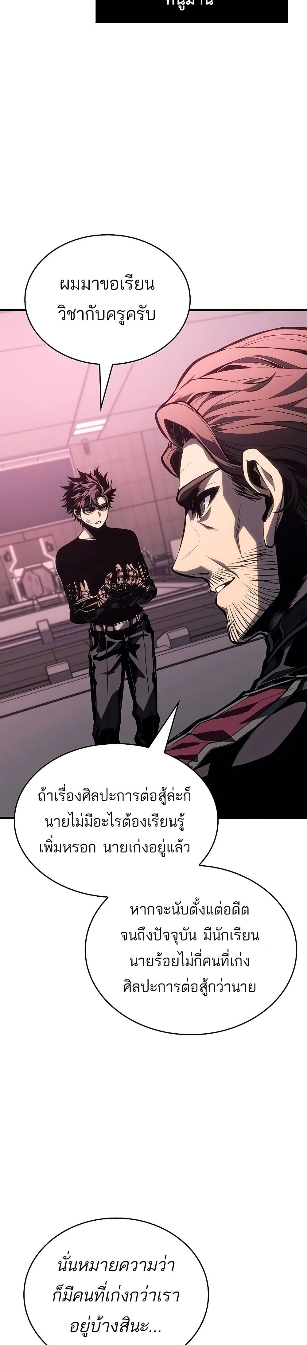 Bad Bone Blood page 32