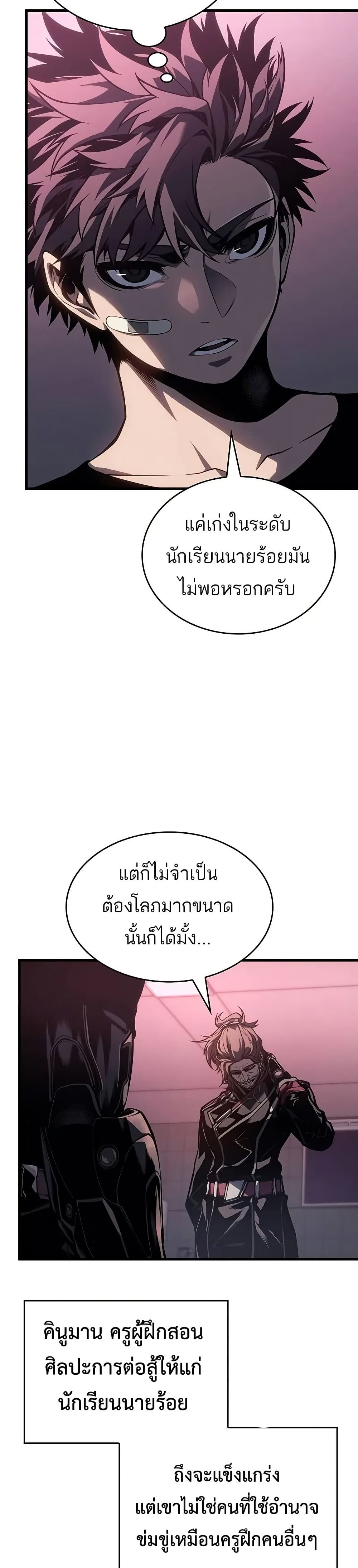 Bad Bone Blood page 33
