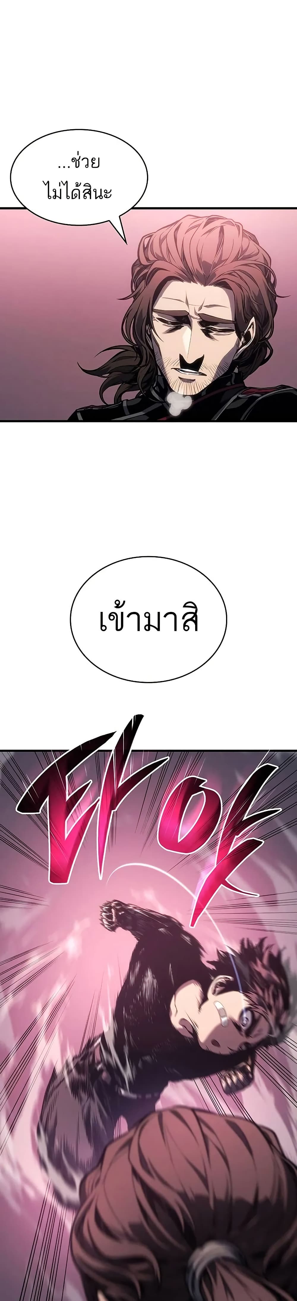 Bad Bone Blood page 36