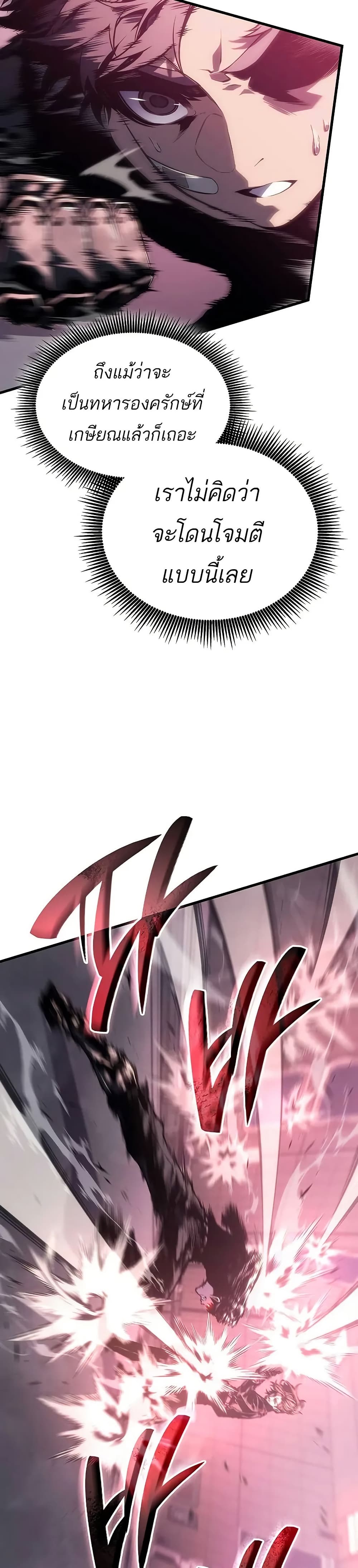 Bad Bone Blood page 38