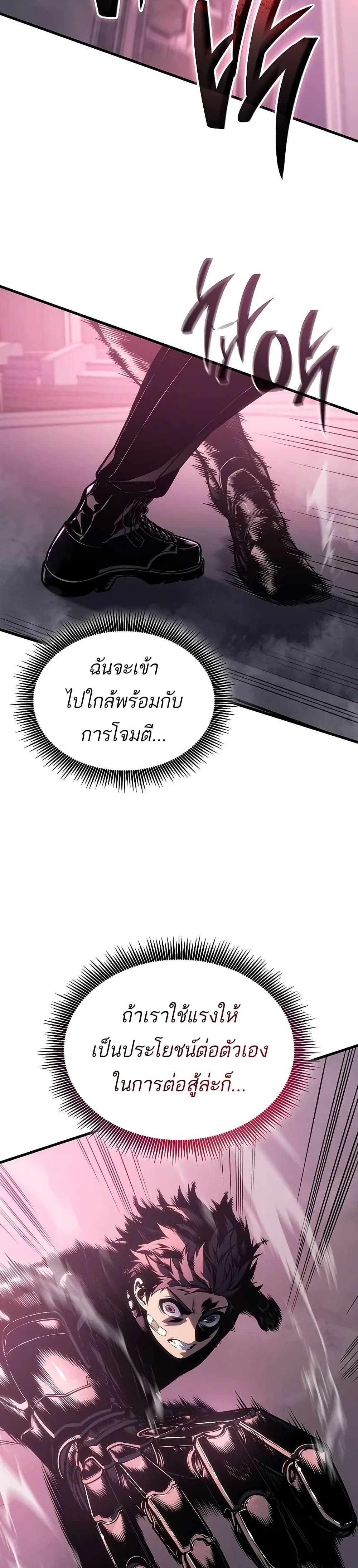Bad Bone Blood page 39
