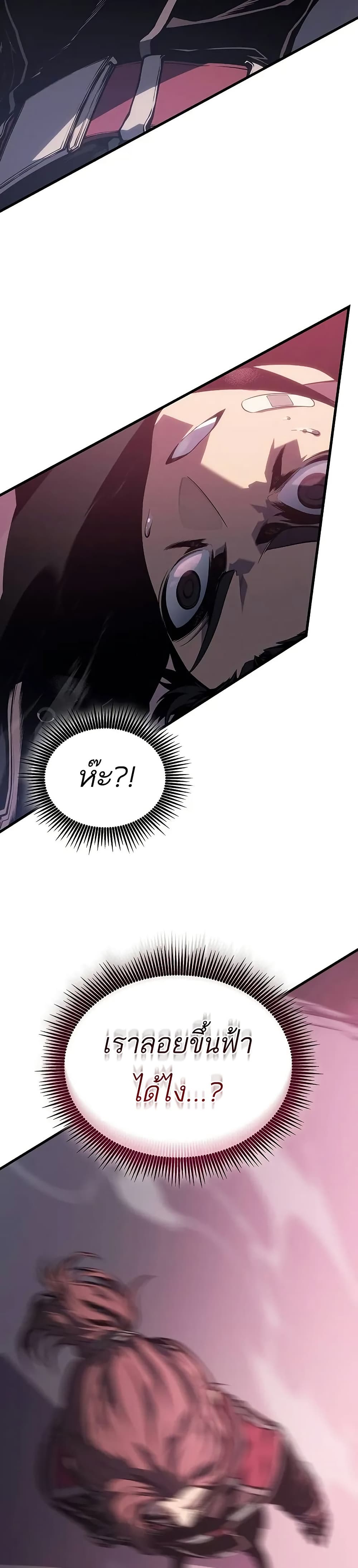 Bad Bone Blood page 44