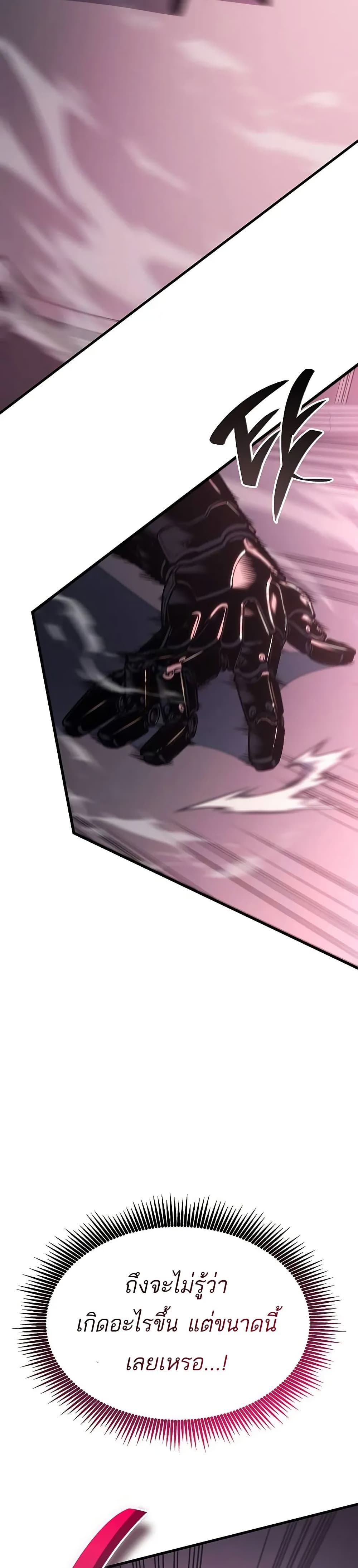 Bad Bone Blood page 45