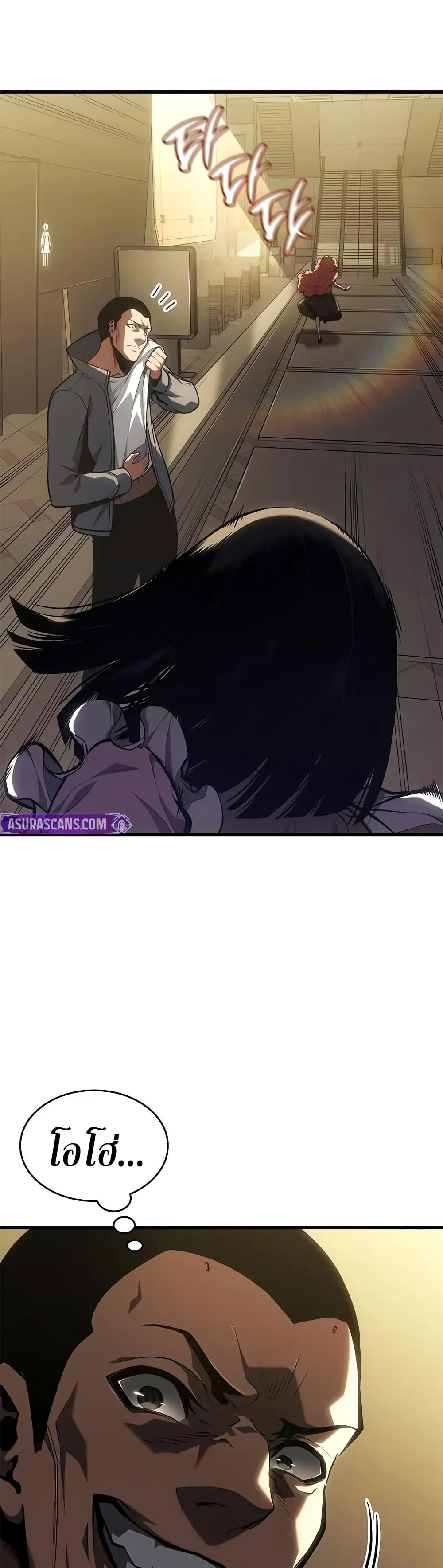 Bad Bone Blood page 6