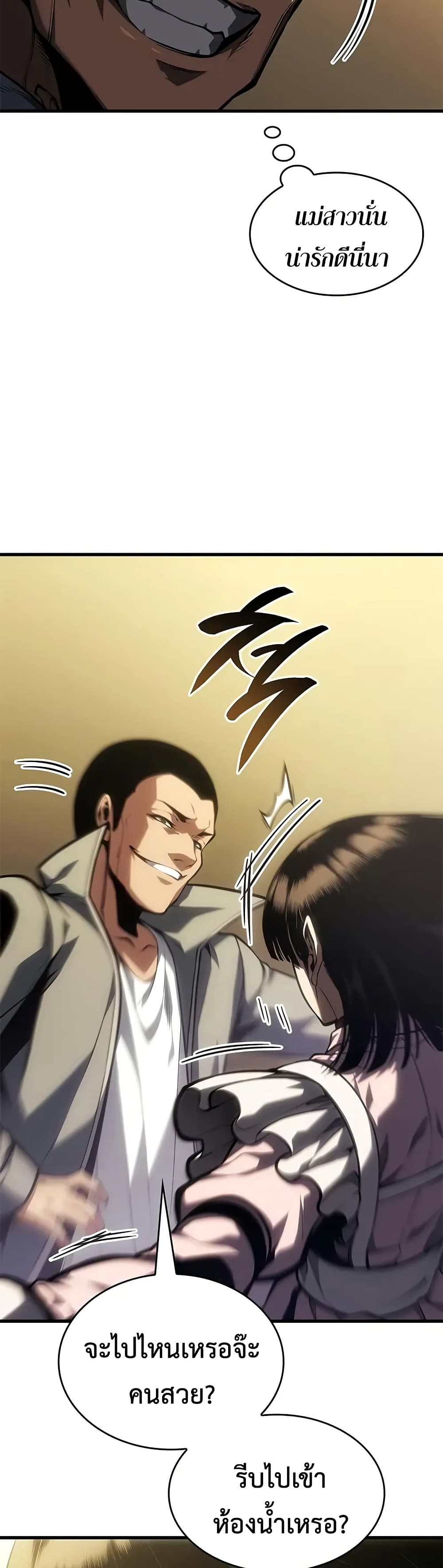 Bad Bone Blood page 7