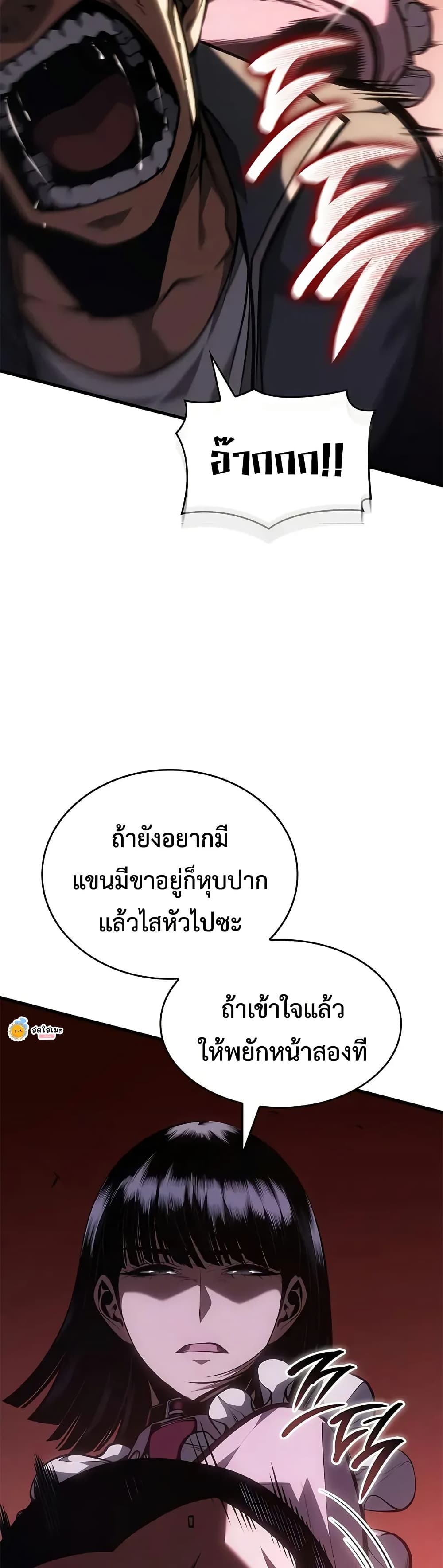 Bad Bone Blood page 9