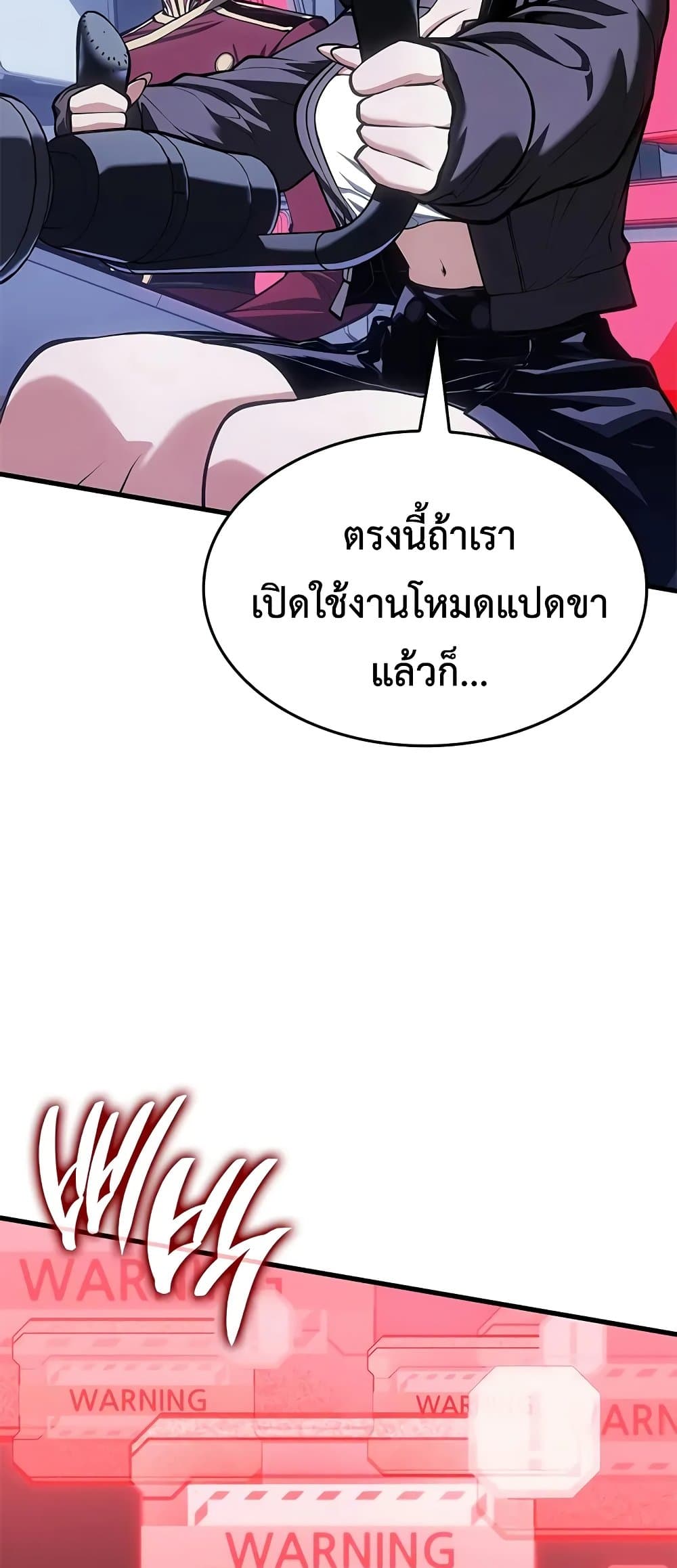 Bad Bone Blood page 4