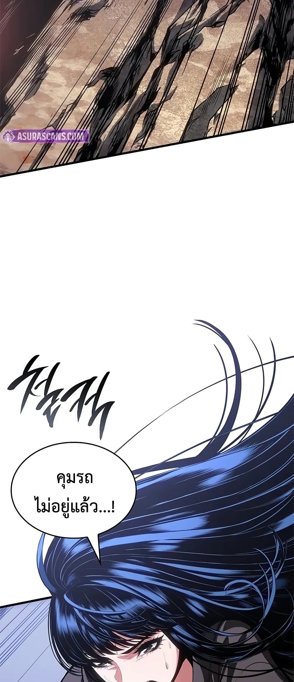Bad Bone Blood page 7