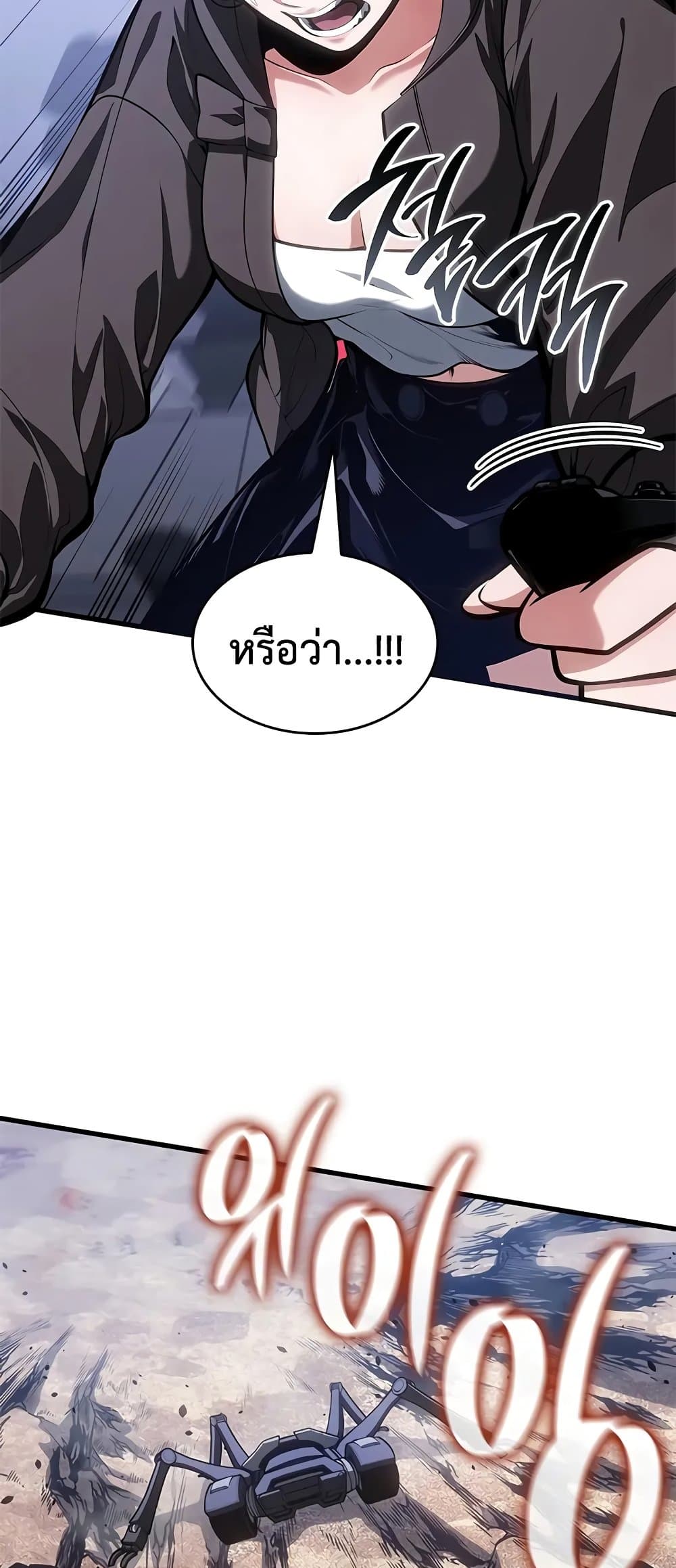 Bad Bone Blood page 8