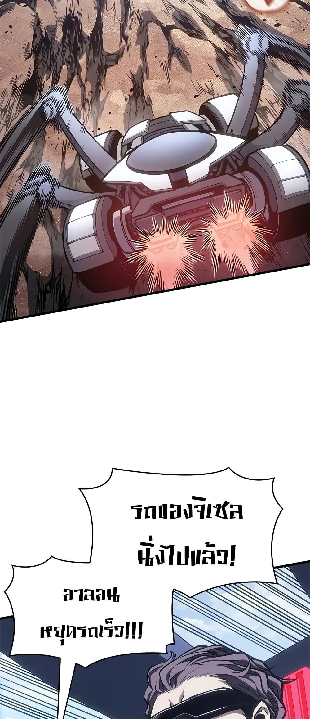 Bad Bone Blood page 9