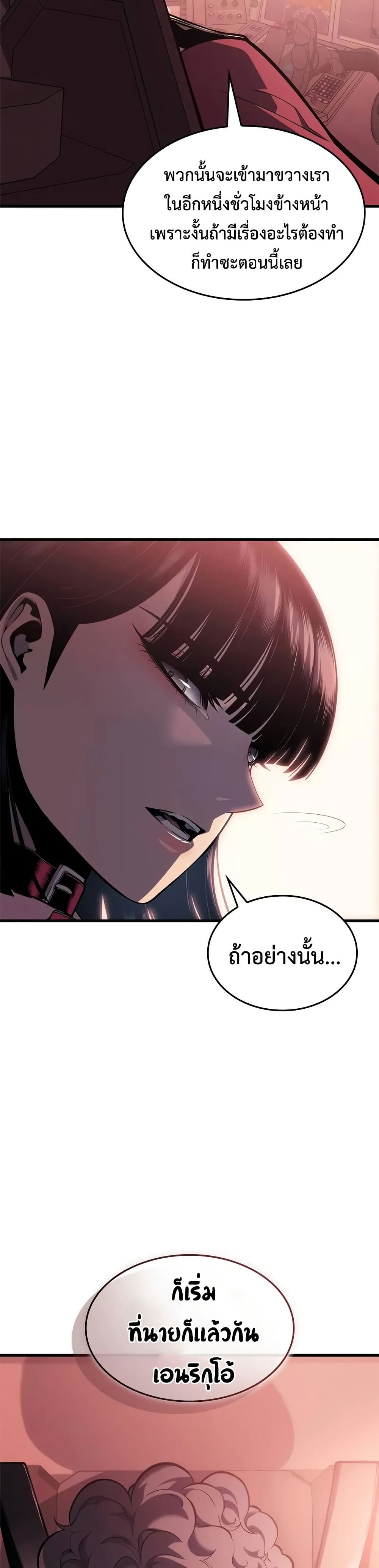 Bad Bone Blood page 3