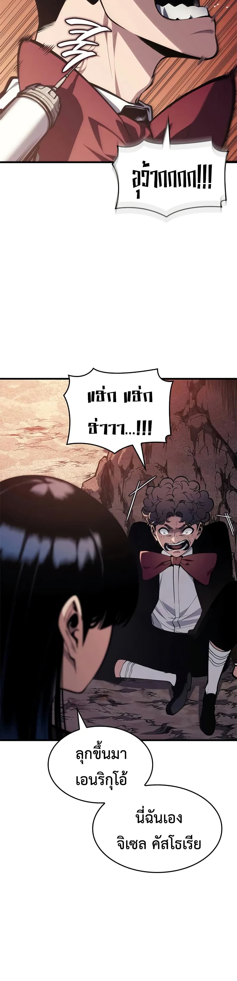 Bad Bone Blood page 6