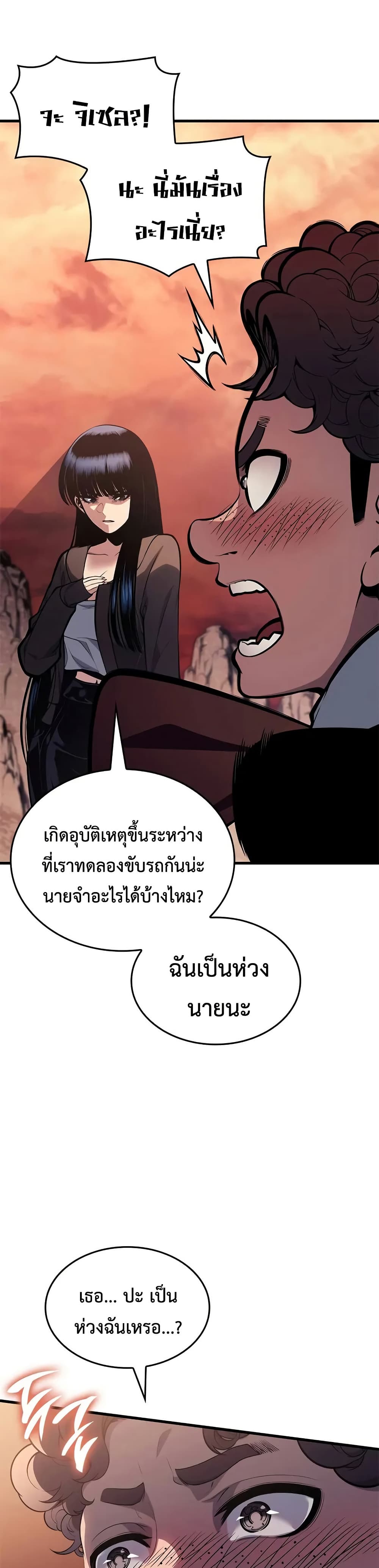 Bad Bone Blood page 7