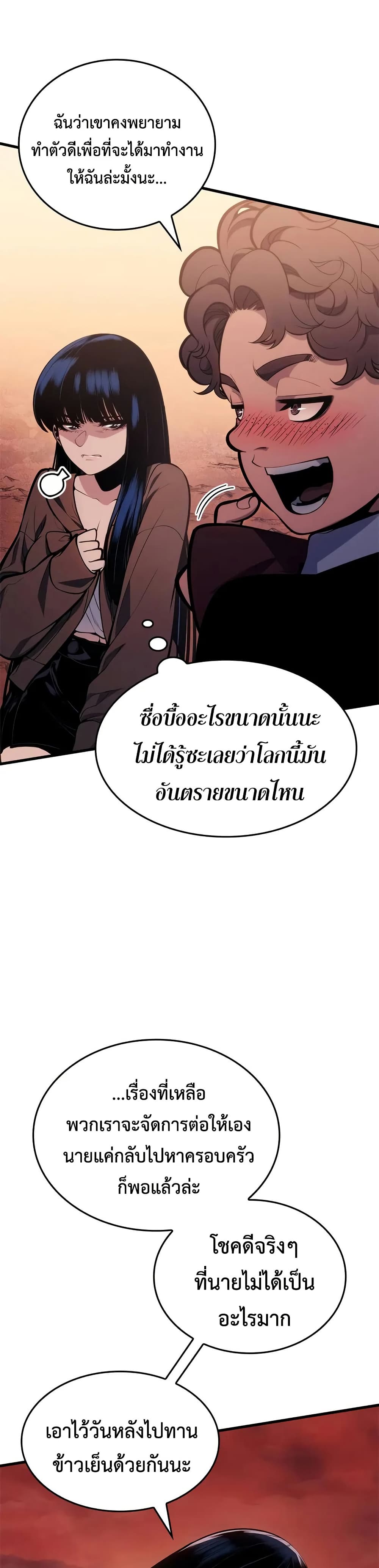 Bad Bone Blood page 9