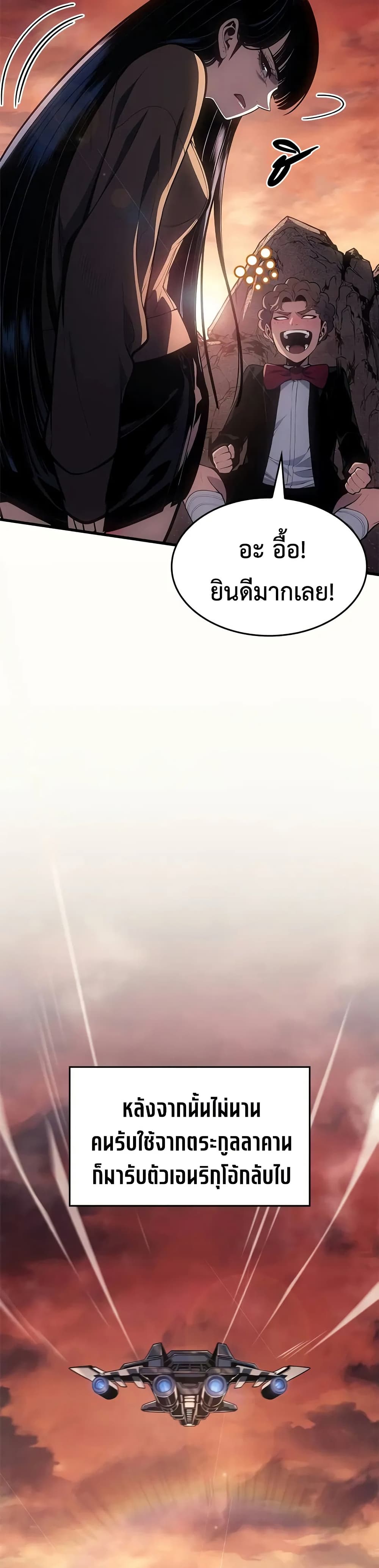 Bad Bone Blood page 10