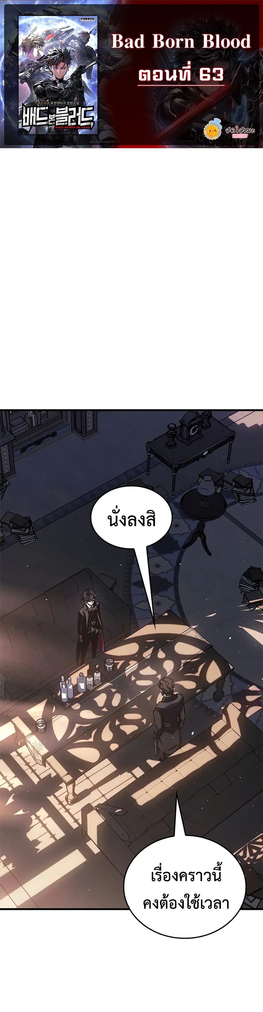 Bad Bone Blood page 1