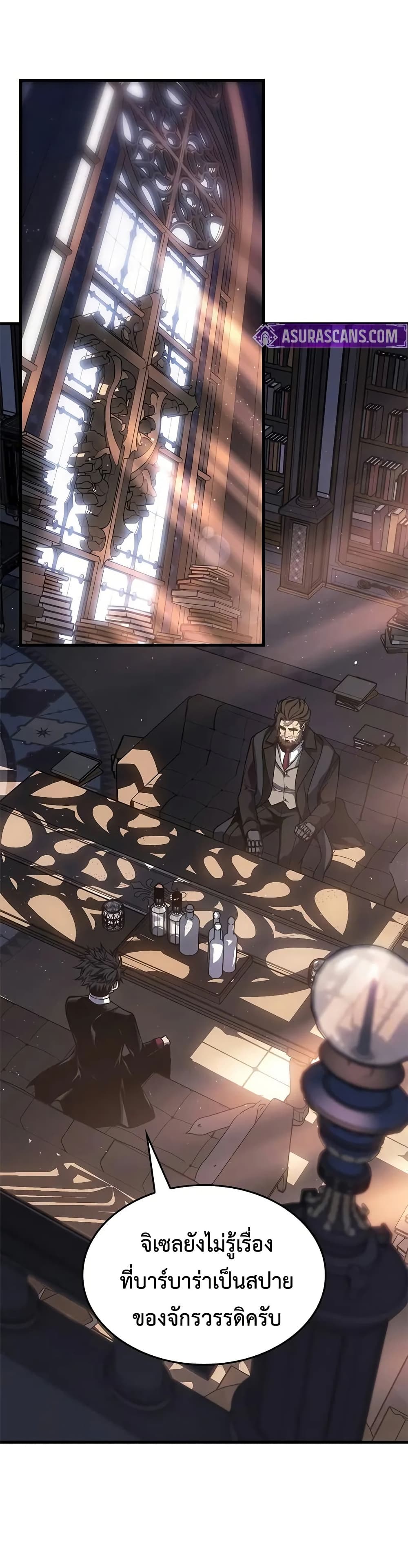 Bad Bone Blood page 4