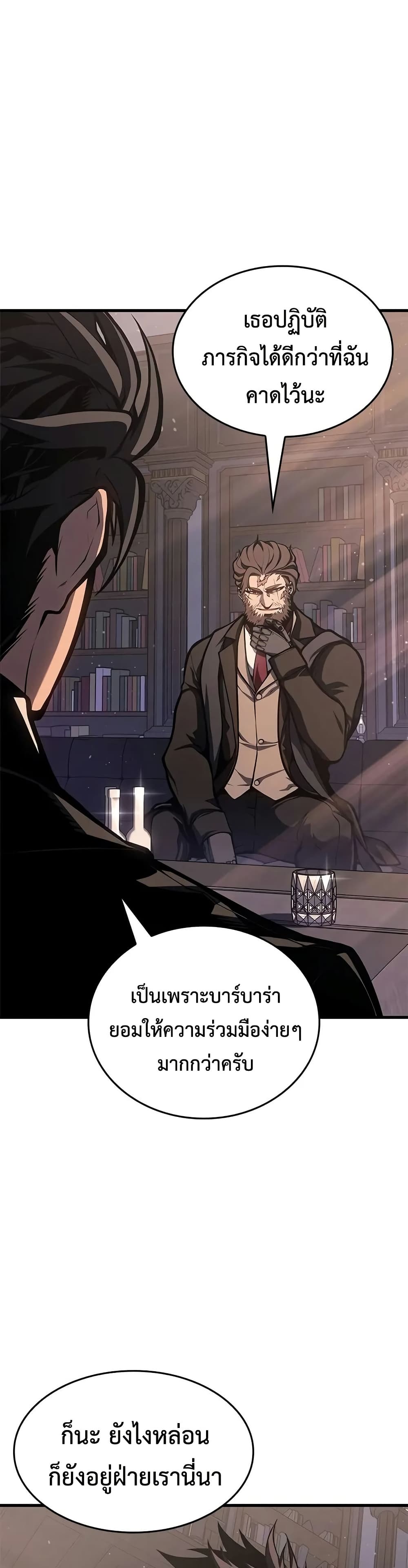 Bad Bone Blood page 6