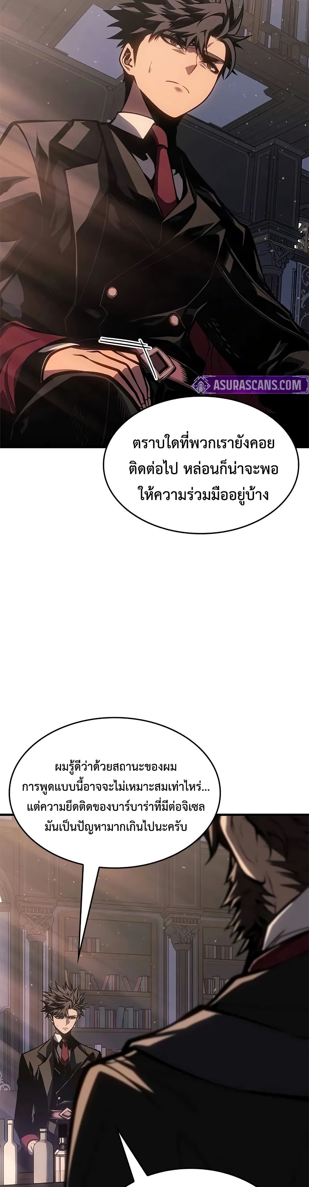 Bad Bone Blood page 7
