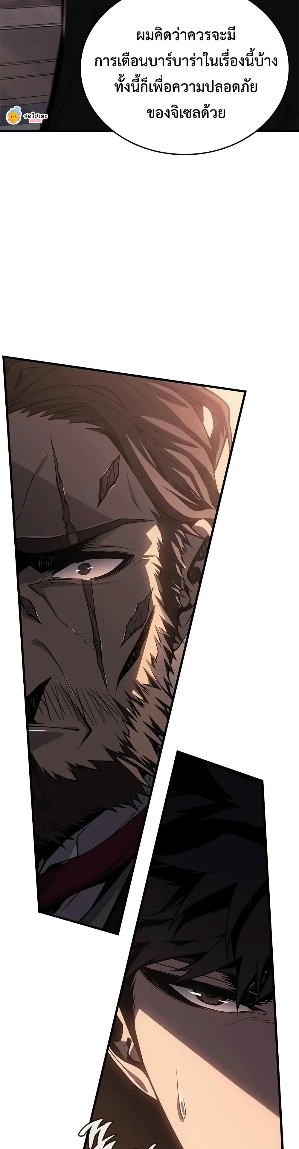 Bad Bone Blood page 8