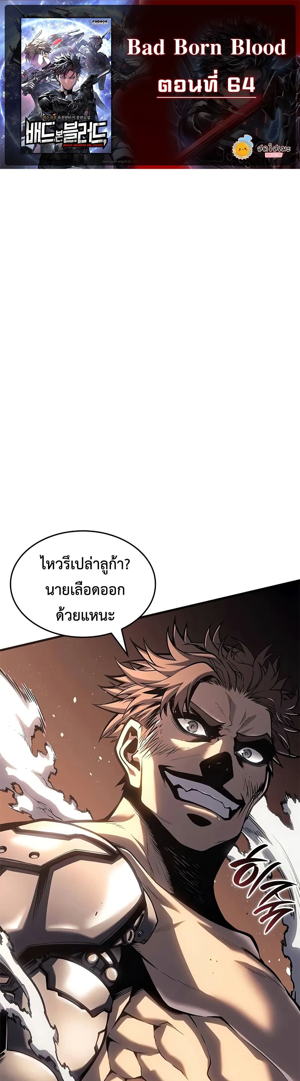 Bad Bone Blood page 1