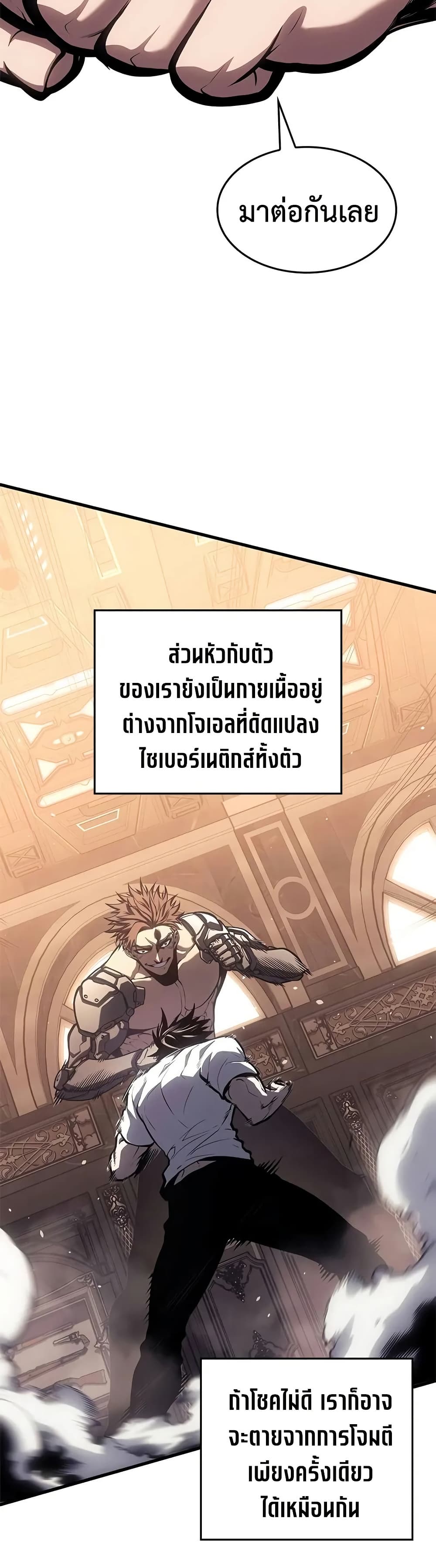 Bad Bone Blood page 3