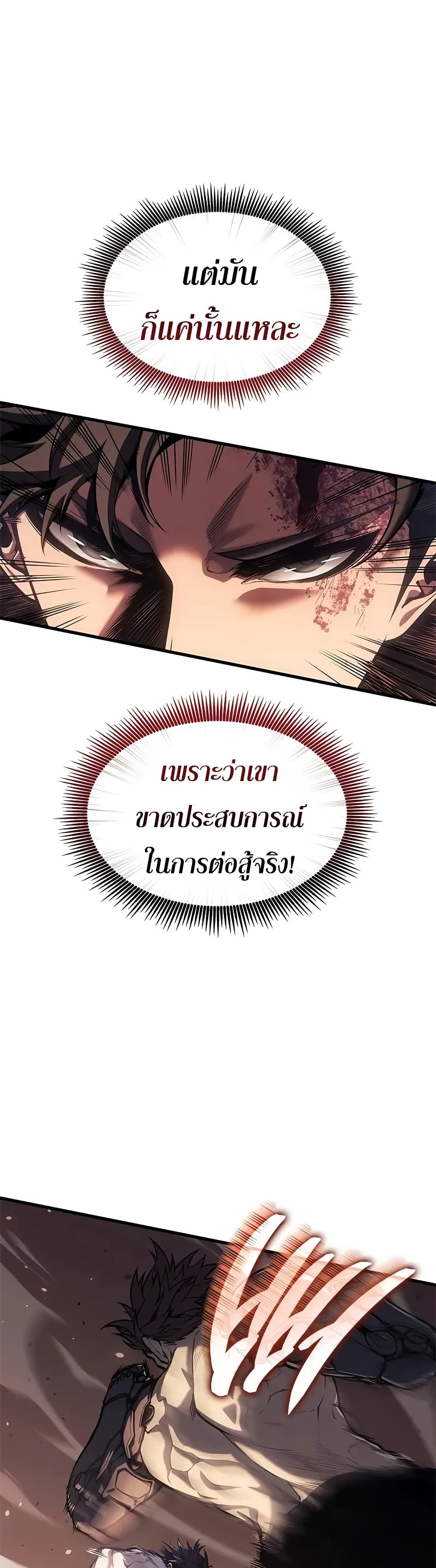 Bad Bone Blood page 6