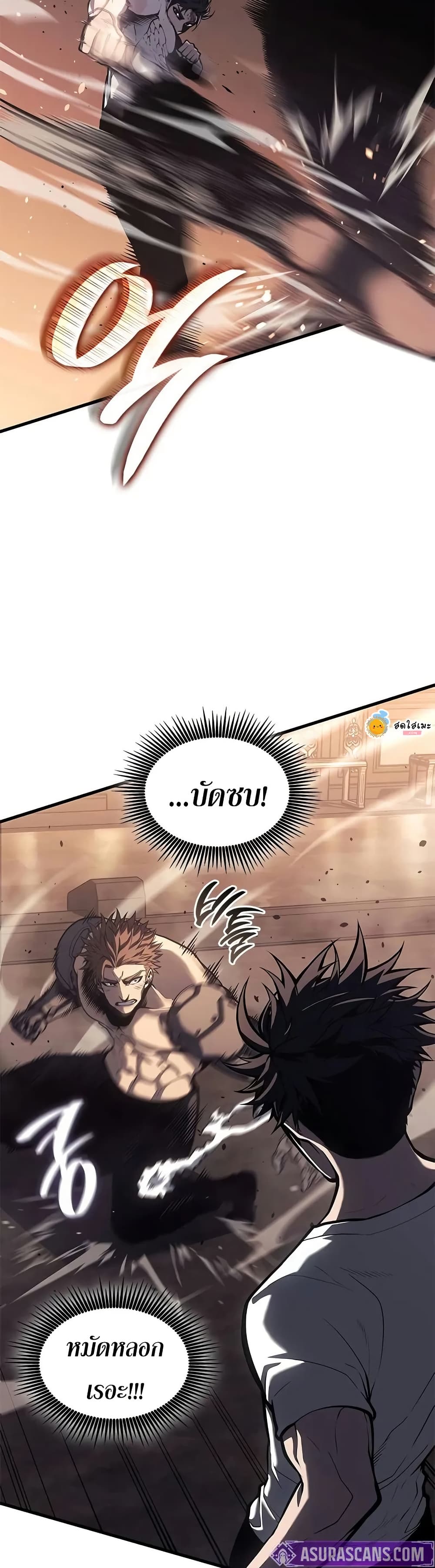 Bad Bone Blood page 7