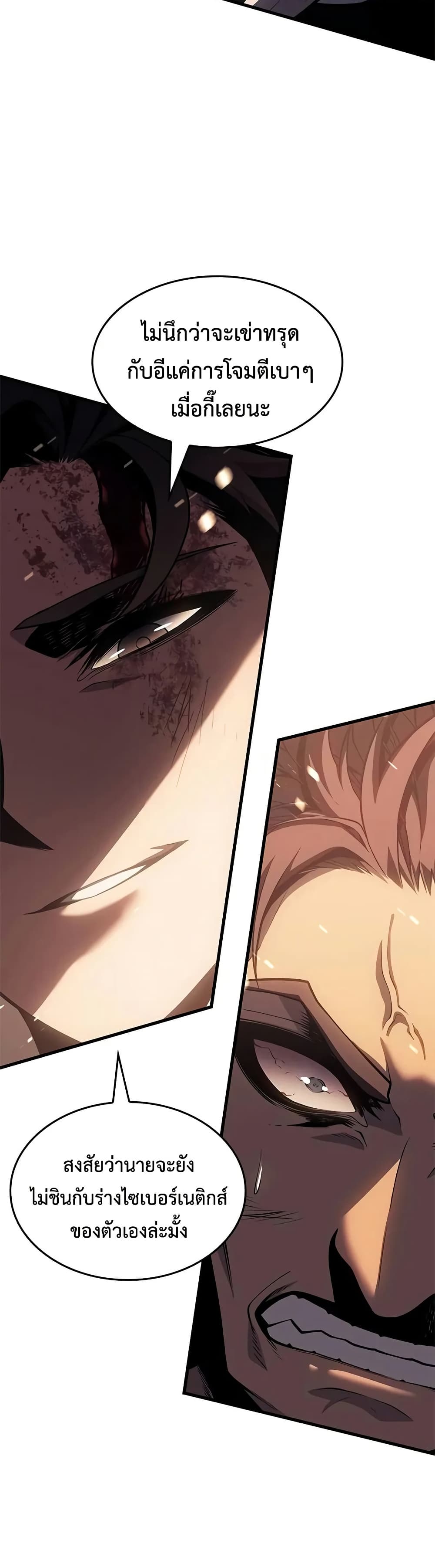 Bad Bone Blood page 8