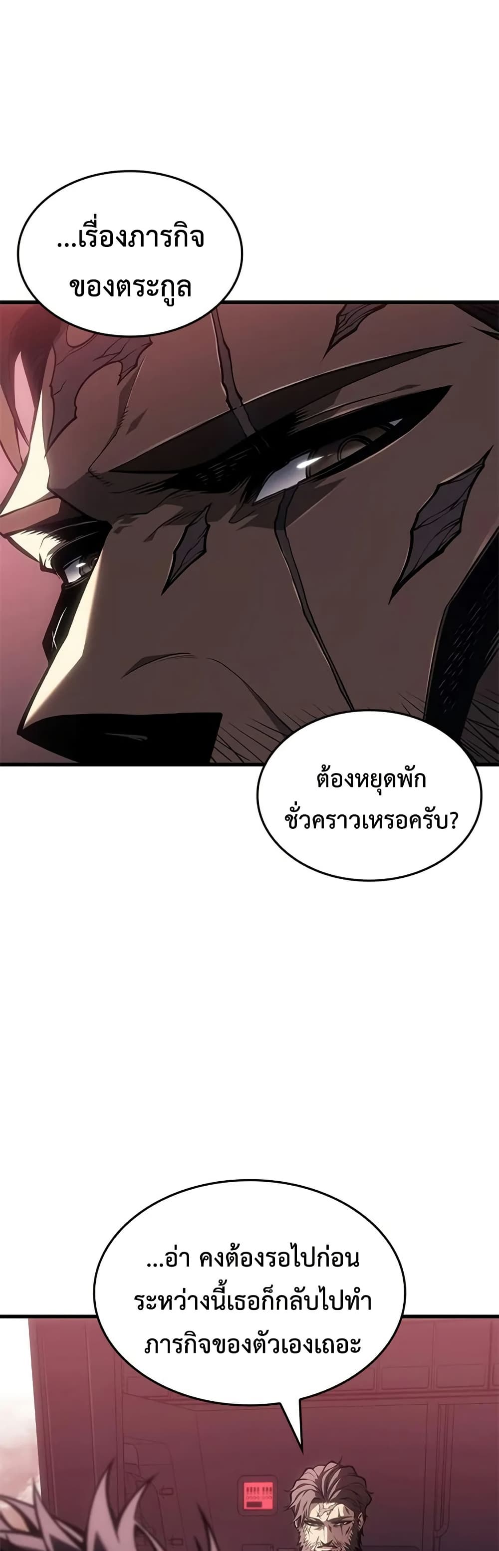 Bad Bone Blood page 5