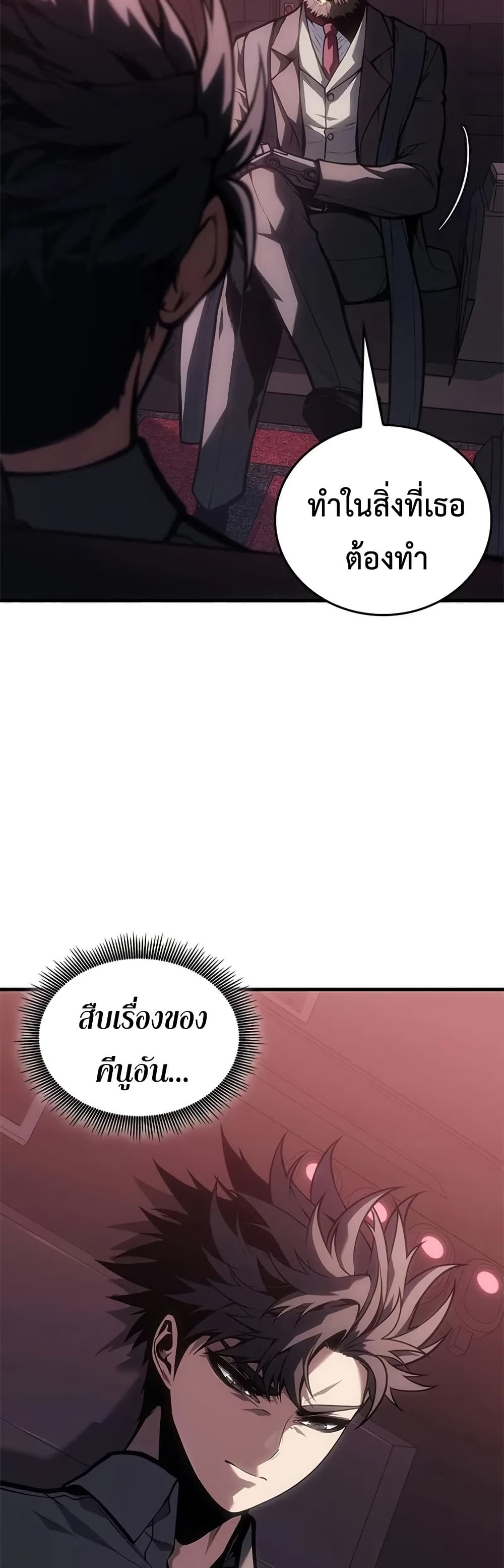Bad Bone Blood page 6