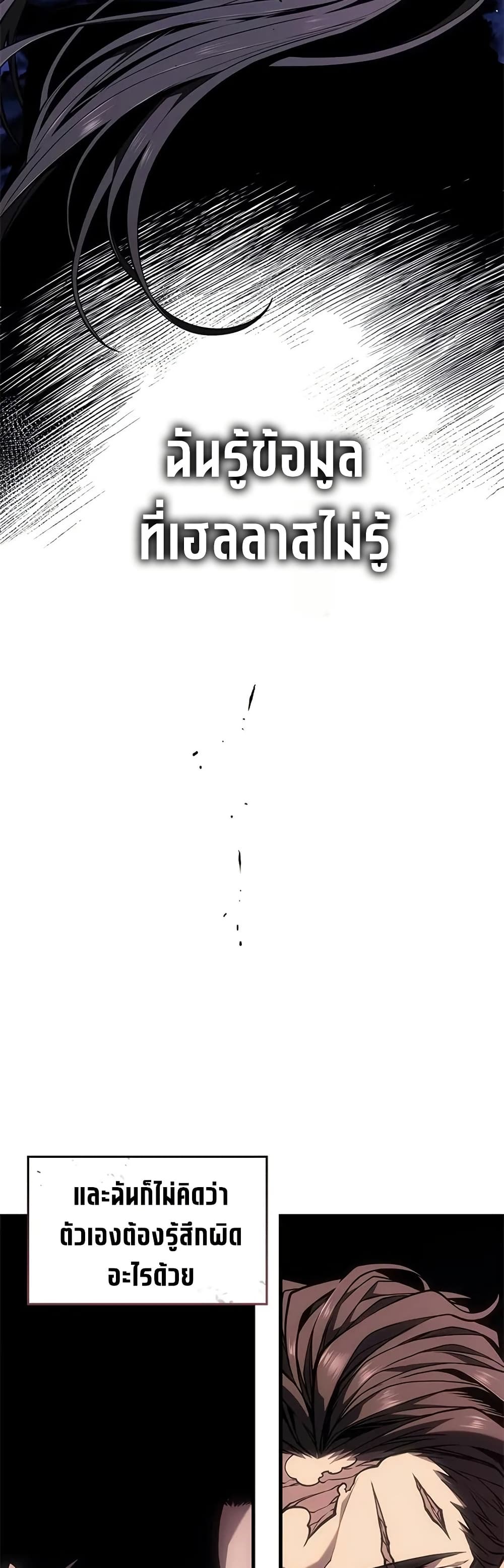 Bad Bone Blood page 8
