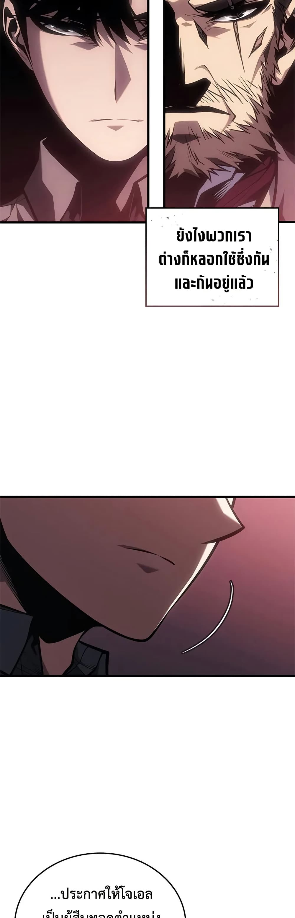 Bad Bone Blood page 9