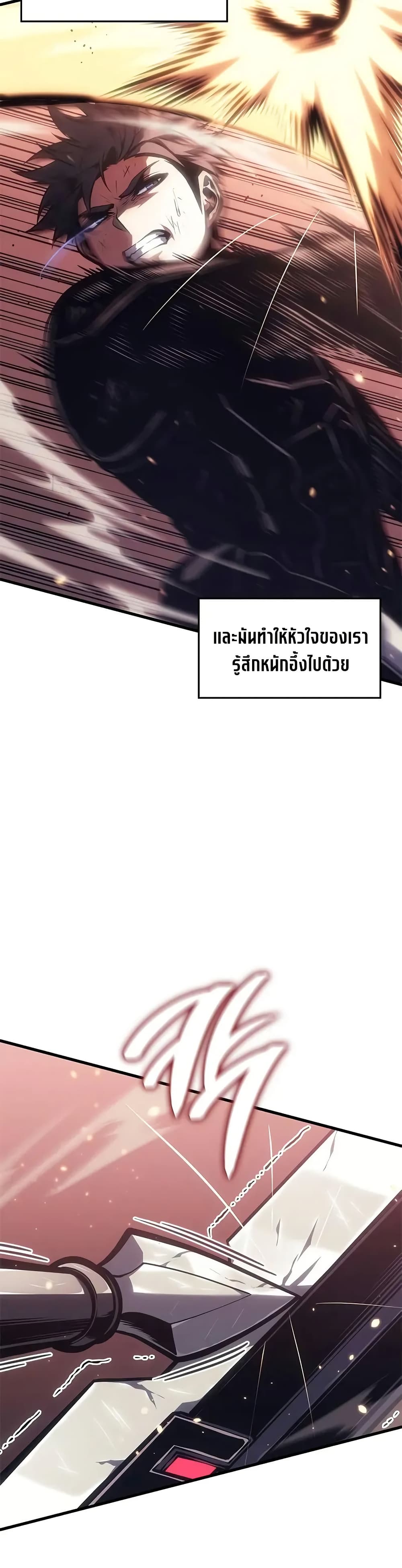 Bad Bone Blood page 8