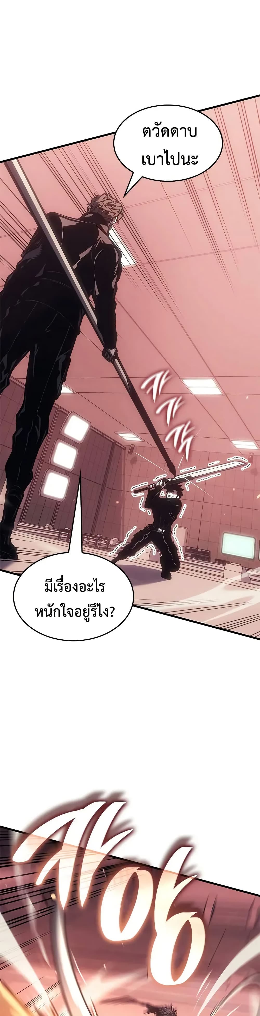 Bad Bone Blood page 9