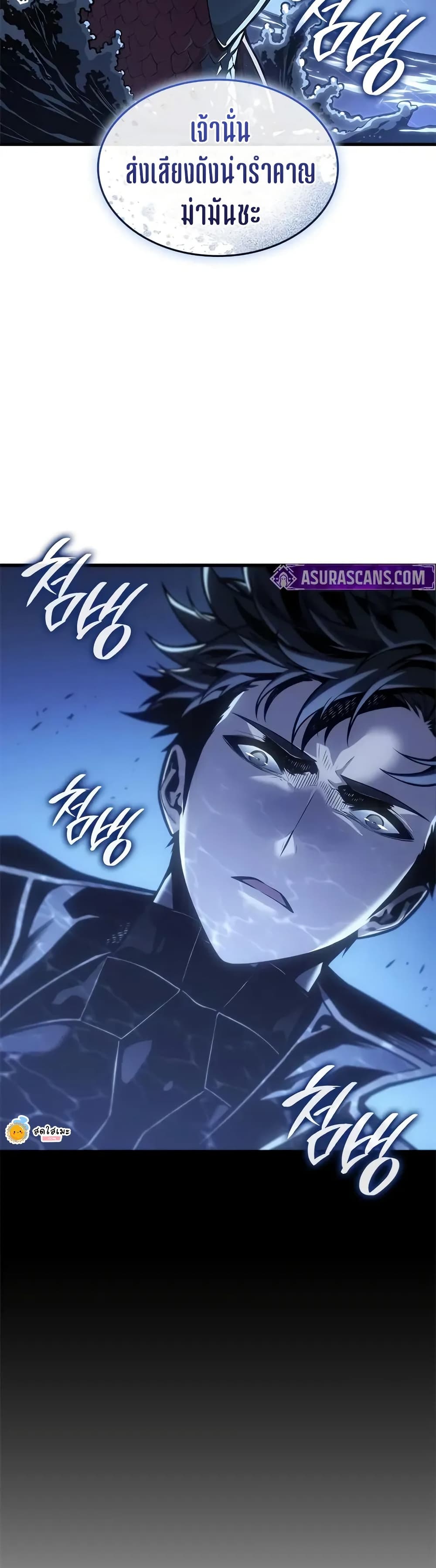 Bad Bone Blood page 3